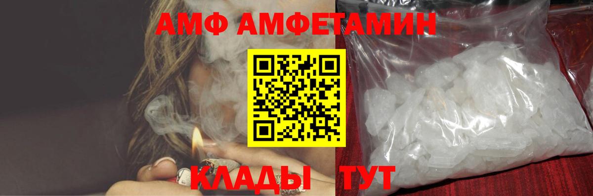 Amphetamine 98%  Amphetamine  blacksprut маркетплейс  Вход с VPN  Семёнов 