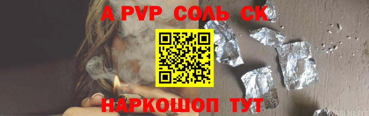 А ПВП кристаллы Семёнов