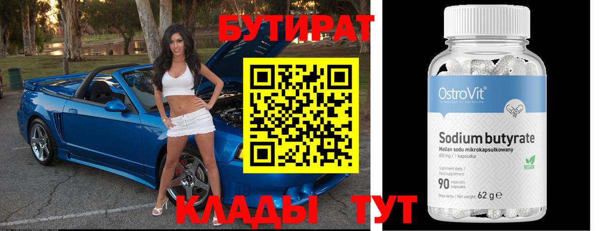 Семёнов  Бутират оксана  Вход с VPN 