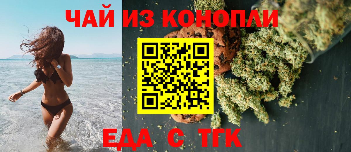 Cannafood марихуана  Вход с VPN  Семёнов 