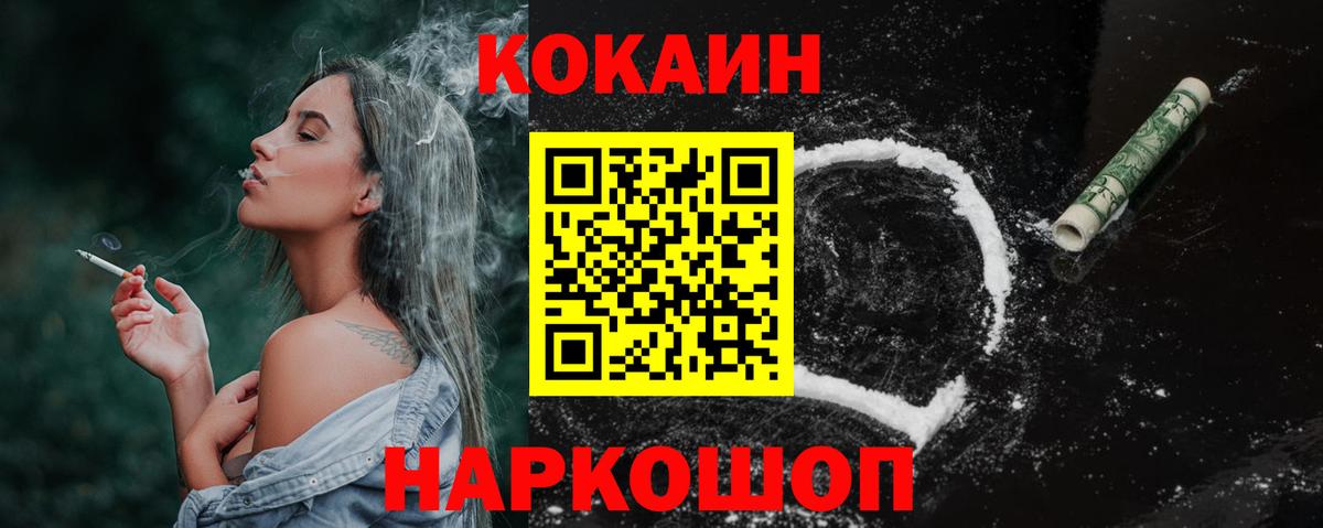 Кокаин Fish Scale Семёнов
