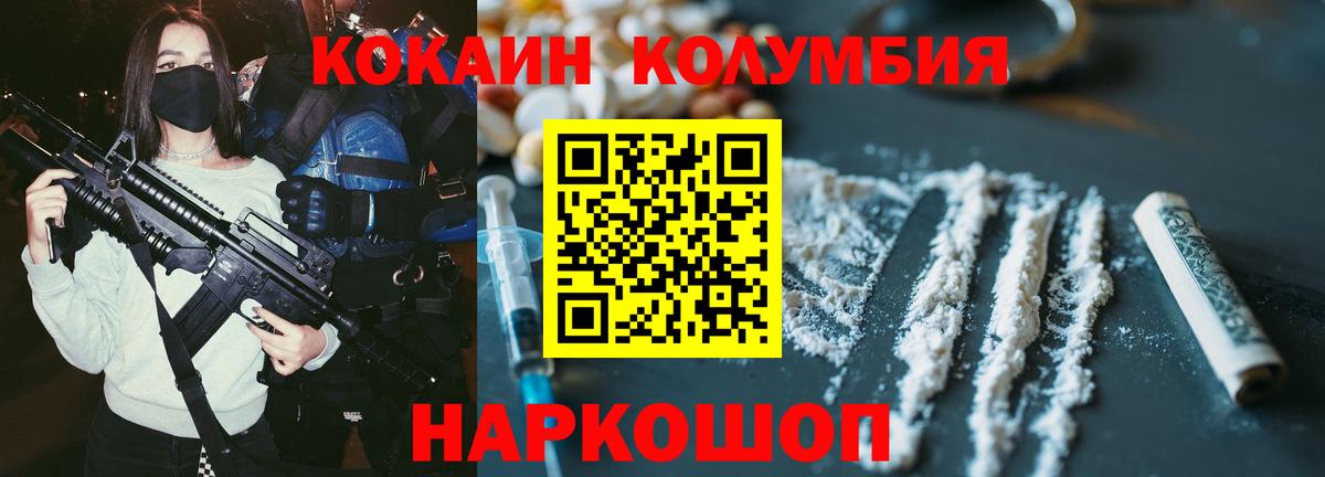 КОКАИН Fish Scale  Cocaine 99%  Вход с VPN  Семёнов 