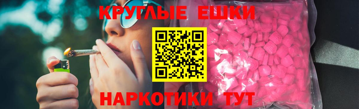 Экстази круглые Семёнов