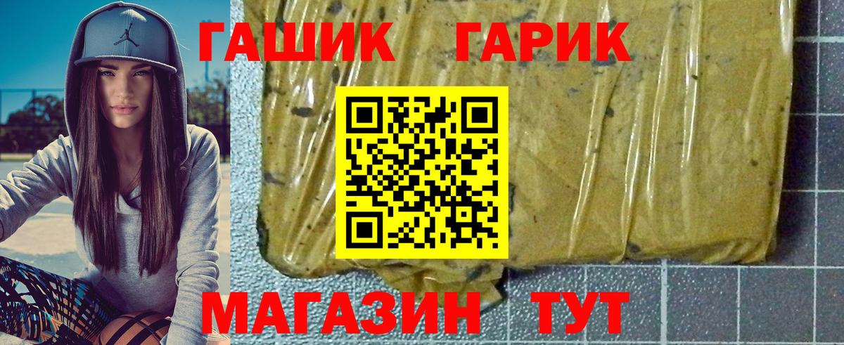 Гашиш  Вход с VPN  Семёнов  ГАШ гашик  Гашиш ice o lator 