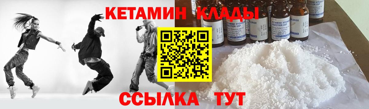 Семёнов  КЕТАМИН ketamine  Вход с VPN 