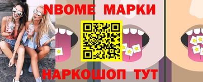 стафф Наро-Фоминск