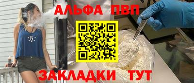 стафф Наро-Фоминск