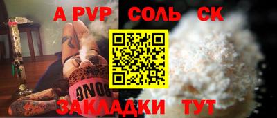 стафф Наро-Фоминск