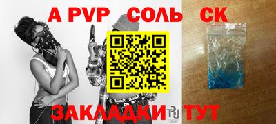 стафф Наро-Фоминск
