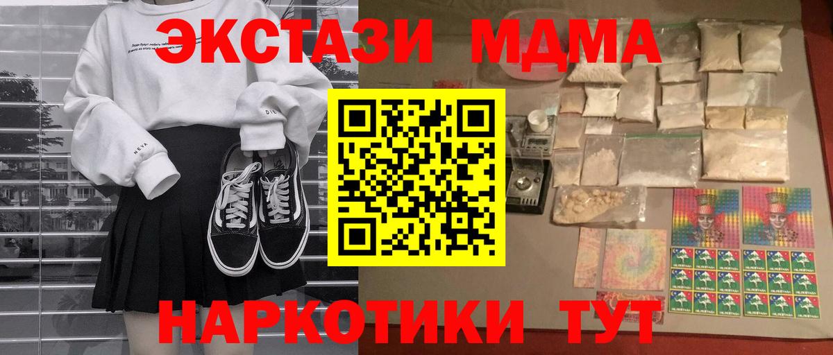 МДМА молли Семёнов