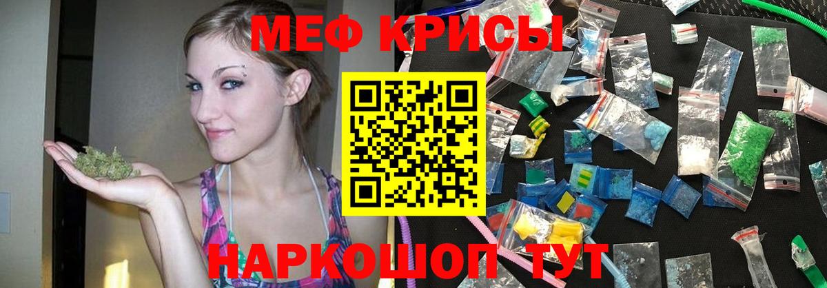 Семёнов  Меф  Вход с VPN  МЯУ-МЯУ мука  Меф мяу мяу 