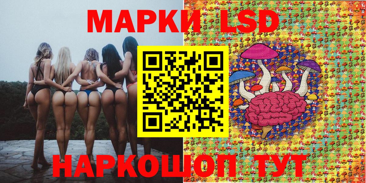 Наркотические марки 1500мкг Семёнов
