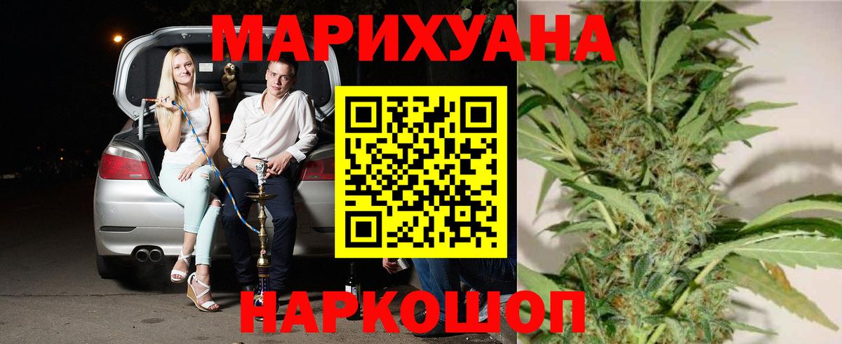 Бошки Шишки MAZAR  Марихуана LSD WEED  Вход с VPN  Семёнов 